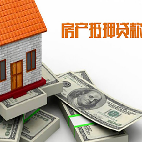 长宁房产抵押贷款利率不一样,问题出在哪？