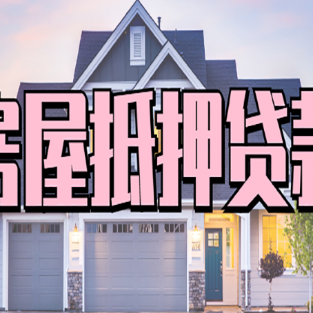 长宁汽车抵押贷款不还的后果有哪些?