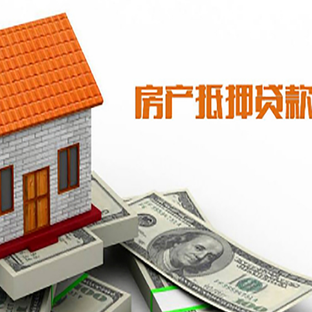 长宁房子有贷款怎么办理抵押贷款？