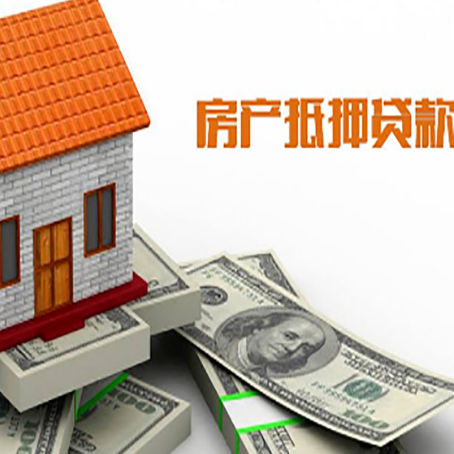 长宁房产抵押贷款条件是什么？