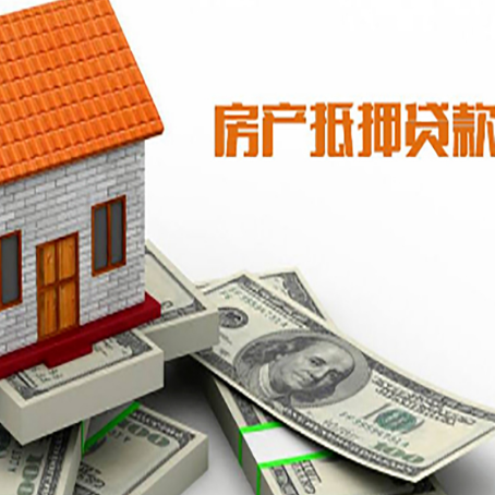 长宁房屋抵押贷款利率全解析