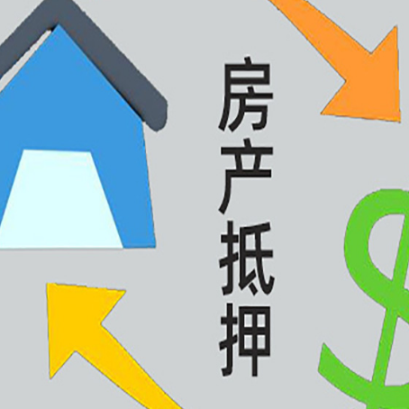 长宁贷款中介公司新渝启服联系方式